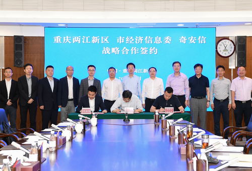 奇安信西部中心落戶重慶 筑牢工業(yè)互聯(lián)網(wǎng)安全新防線